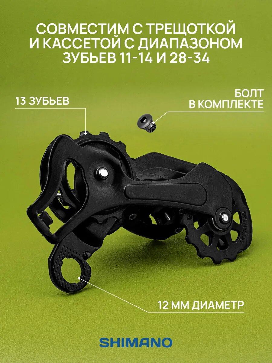 Переключатель задний для велосипеда Shimano Tourney TY300 6/7 на петух — фото 1