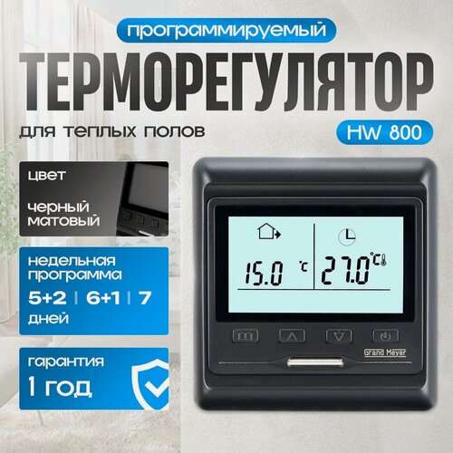 Изображение товара Терморегулятор для теплого пола Grand Meyer HW800 черный, программируемый, термопласт