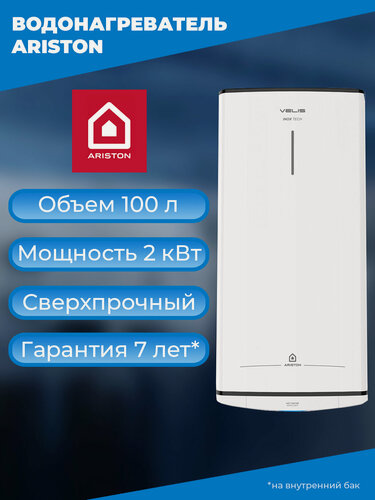 Изображение товара Водонагреватель Ariston VELIS TECH INOX R ABS 100