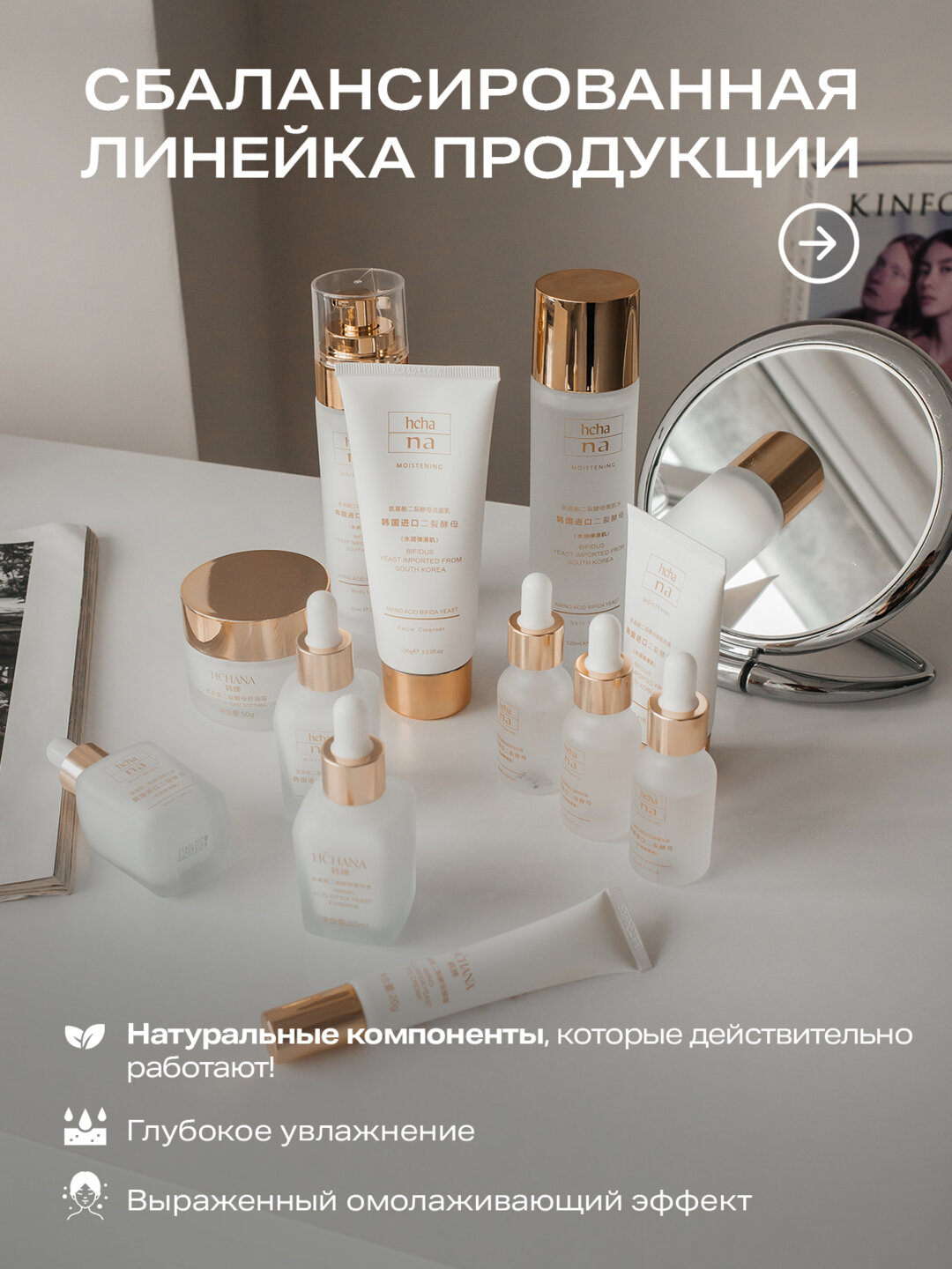 Подарочный набор HCHANA 13в1, уход для лица и тела, бьюти-бокс, — фото 1