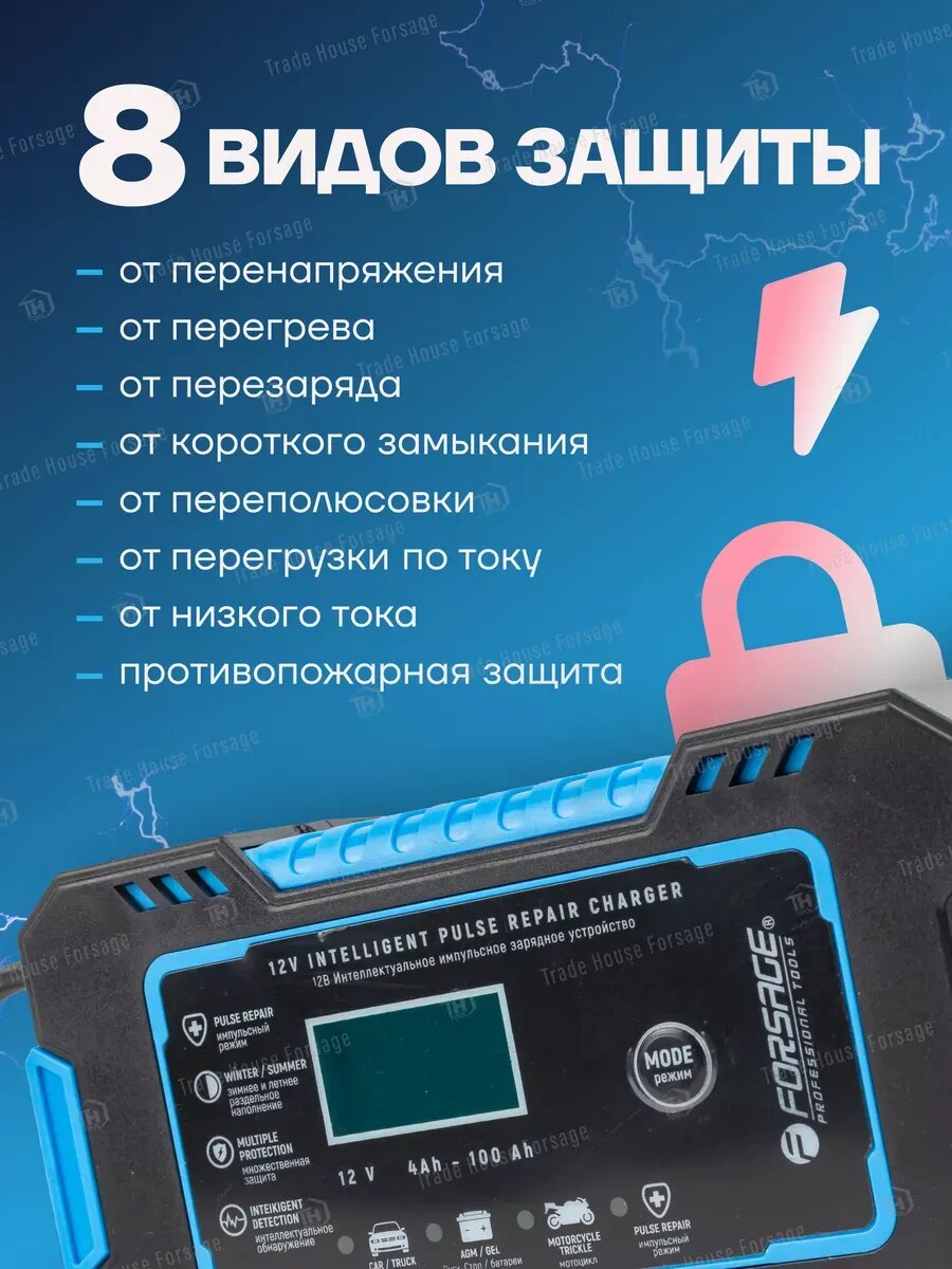 Изображение Зарядное пусковое устройство для АКБ