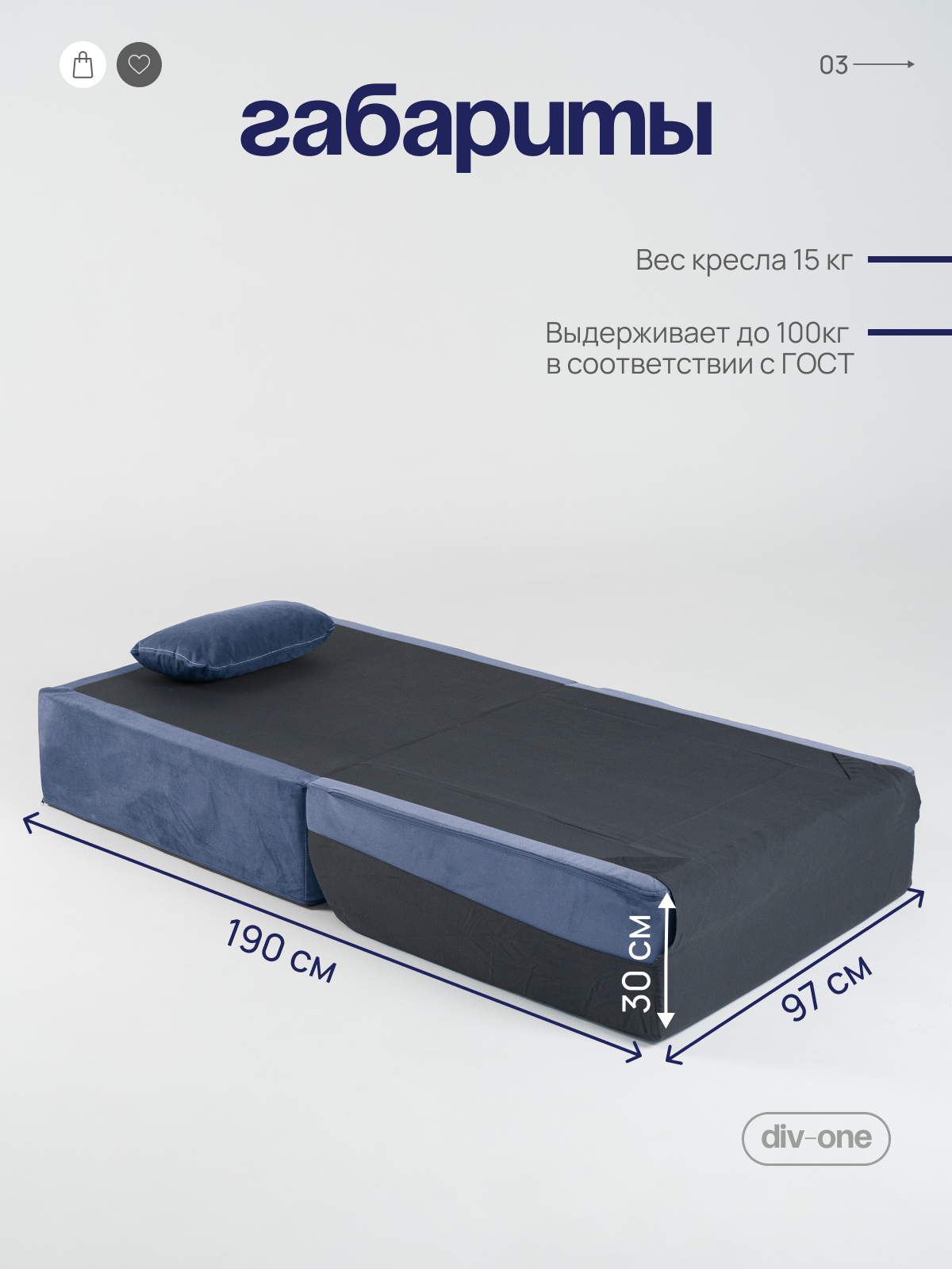 Кресло кровать раскладное Мико от Div-one, 97*97 см, спальное место 190*97 см, бескаркасное, синее — фото 1