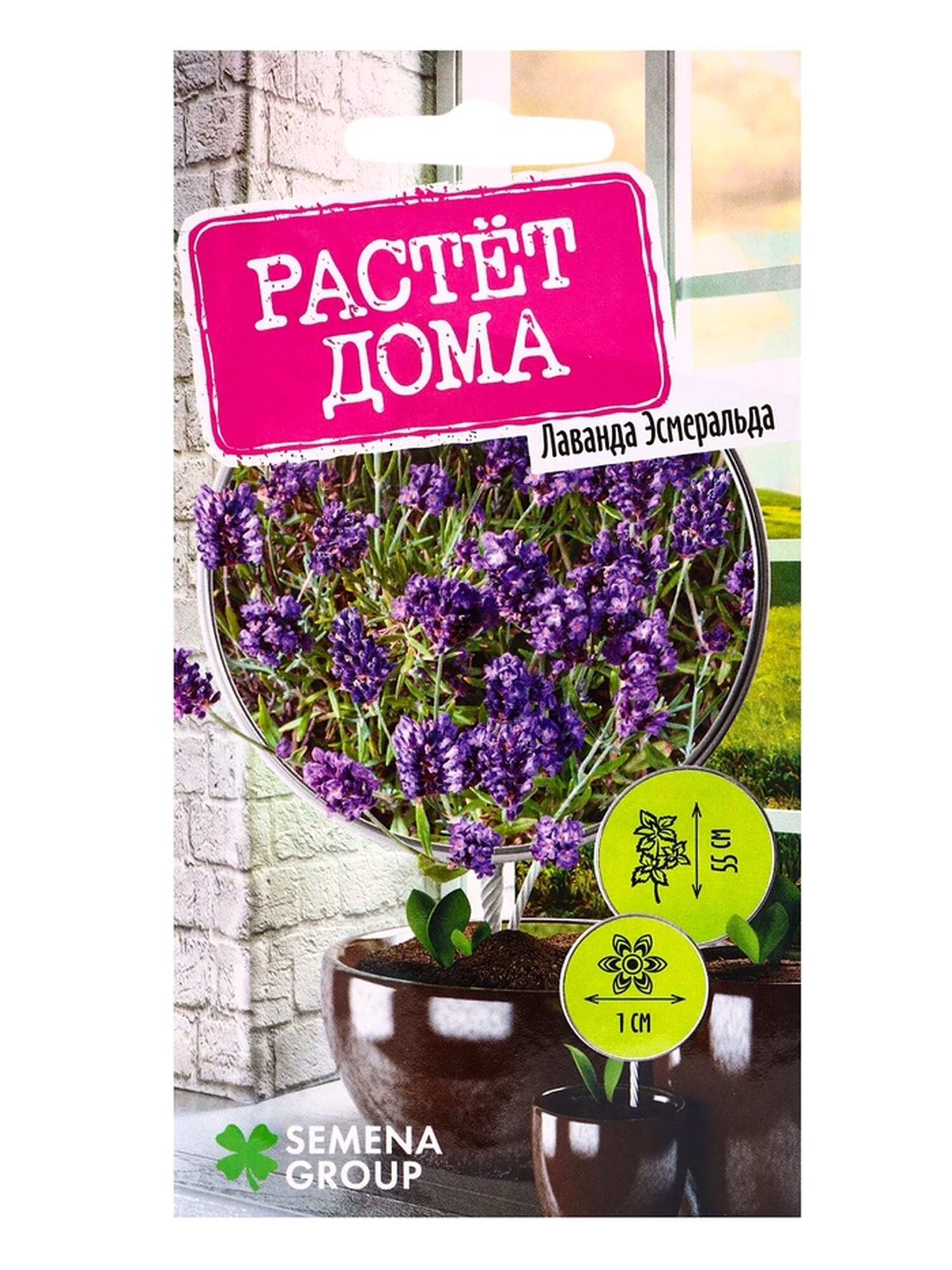 Семена Лаванда Эсмеральда 0 05 г