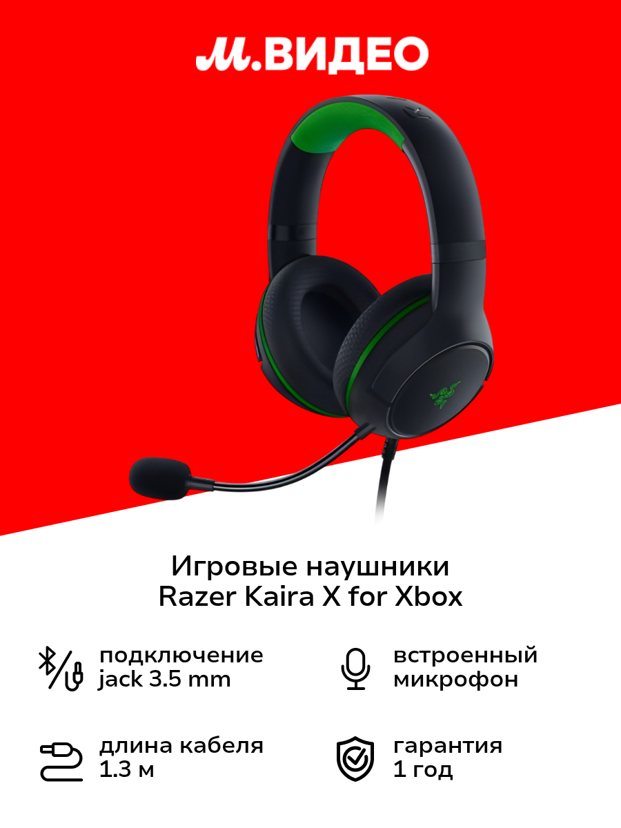 Игровые наушники Razer Kaira X for Xbox Black (RZ04-03970100-R3M1)
