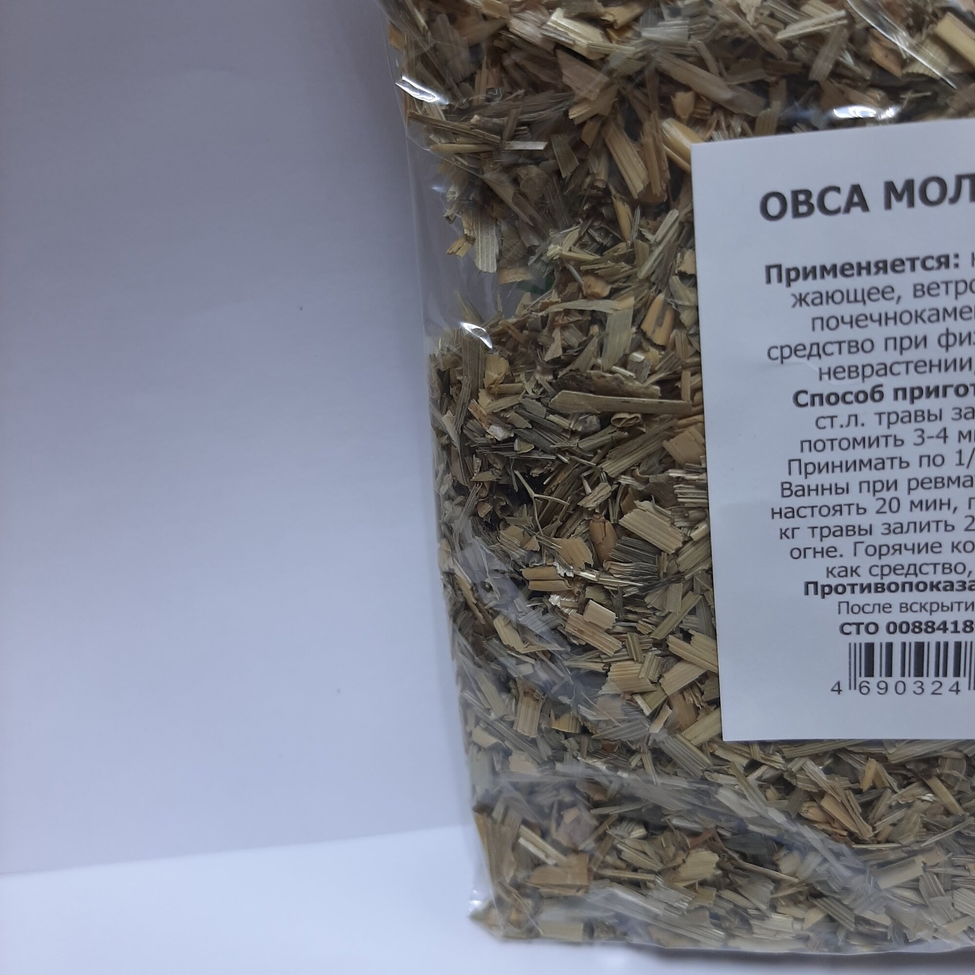 Картинки Овса молочной спелости трава, 50 грамм (потогонное, мочегонное, ветрогонное)