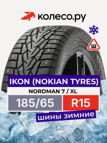 Изображение товара Шины зимние Ikon Tyres Ikon Nordman 7 185/65 R15 92T XL шипованная зимняя резина