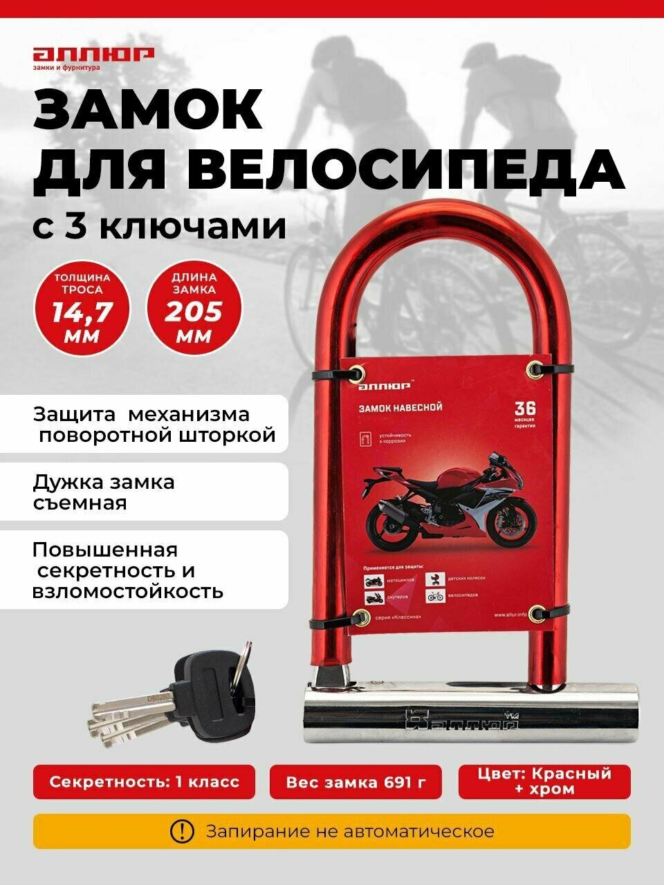 Замок для велосипед для лучшей защиты Замок для велосипеда: повышенная секретность и взломостойкость.