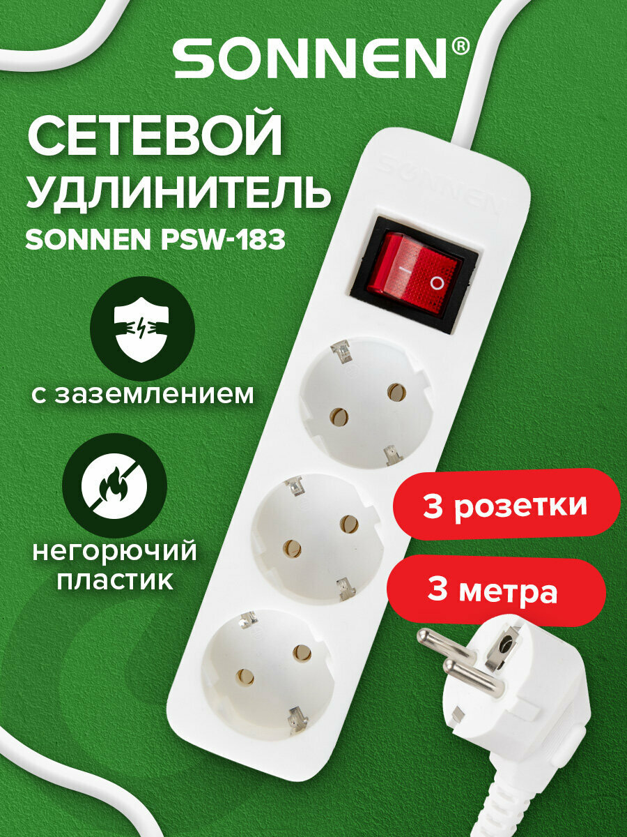 Удлинитель-переноска сетевой Sonnen Psw-303 3 розетки c заземлением выключатель 10 А 3 м белый 513660