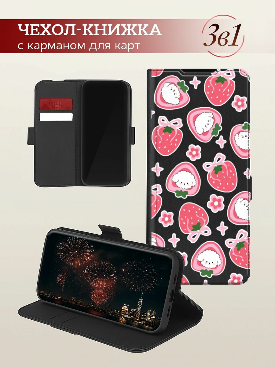 Чехол-книжка на Xiaomi Redmi 14C/Poco C75 4G/Redmi A4 5G/Poco M7 5G с принтом Кудрявый пес в клубнике, черный — фото 1