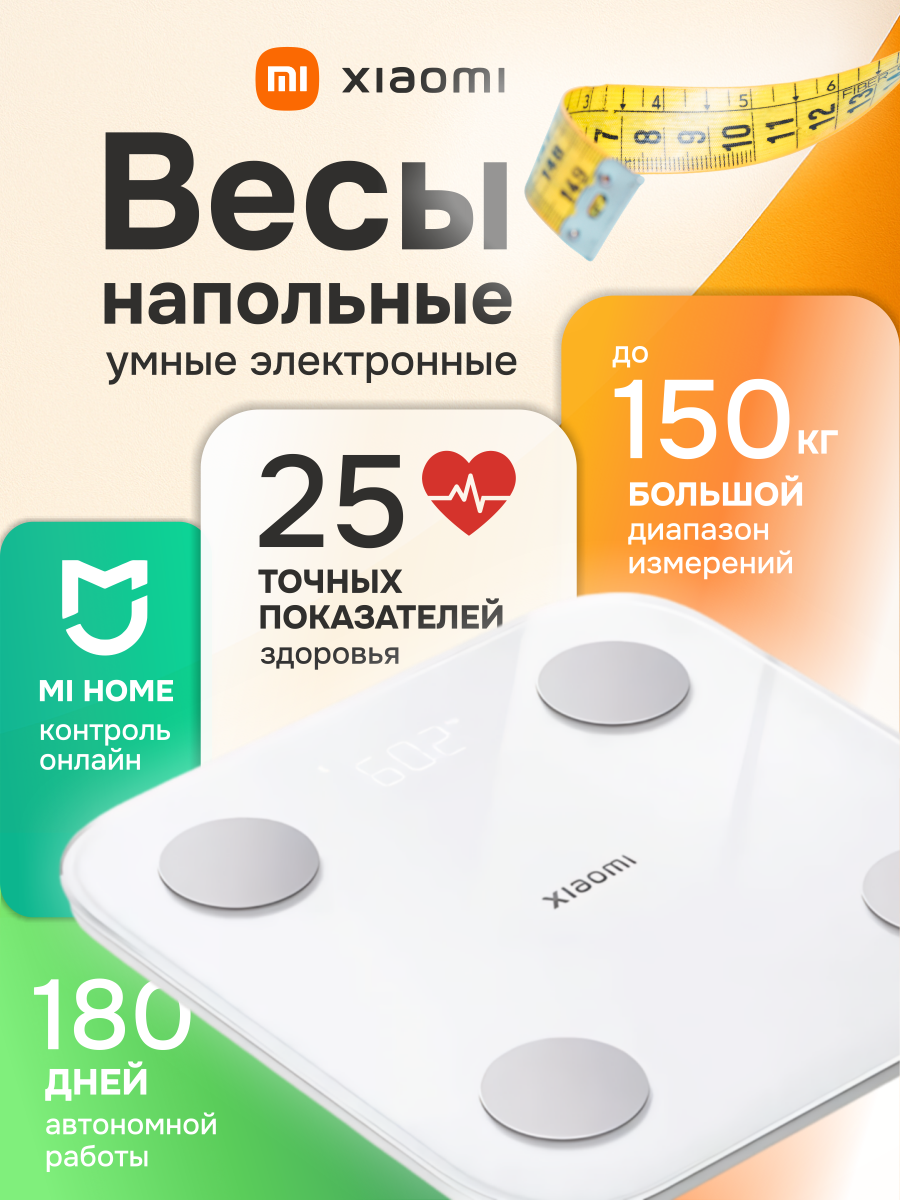 Умные весы Xiaomi Mi Body Composition Smart Scale S400, CN, напольные, анализ 25 показателей состава тела