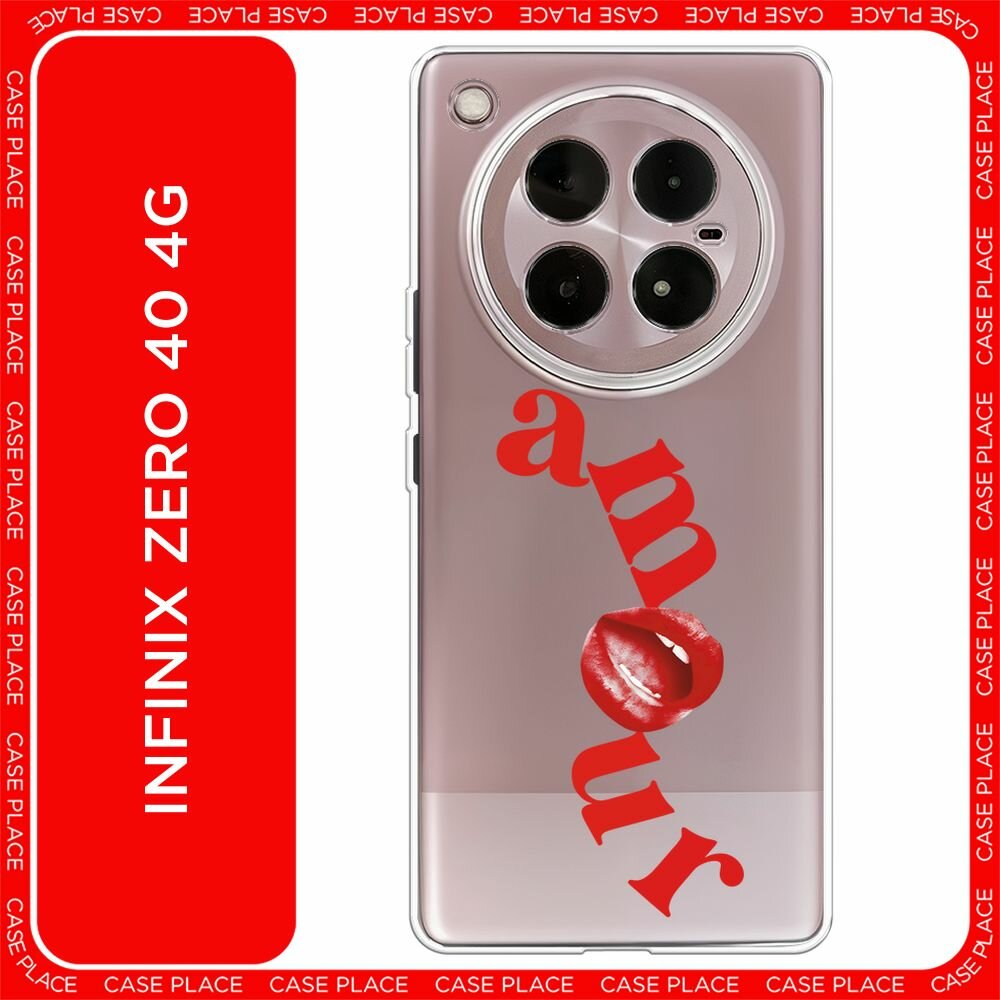 Чехол на Infinix Zero 40 4G / Инфиникс Зеро 40 4G с принтом "Amour lips - 14 февраля", прозрачный