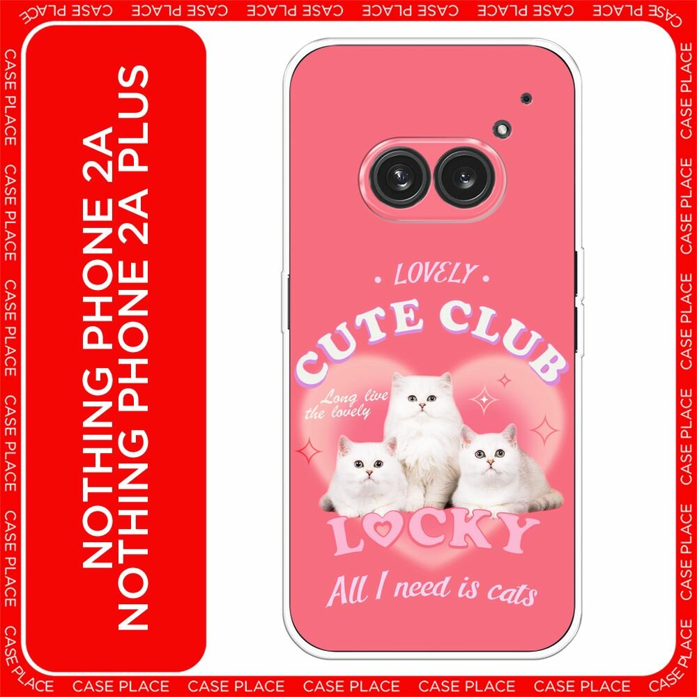 Чехол на Nothing Phone 2a/2a Plus / Нотинг Фон 2а/2a Плюс с принтом "Cute club"
