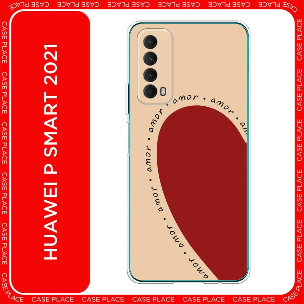 Чехол на Huawei P Smart 2021 / Хуавей П Смарт 2021 с принтом "amor heart 1 - 14 февраля"