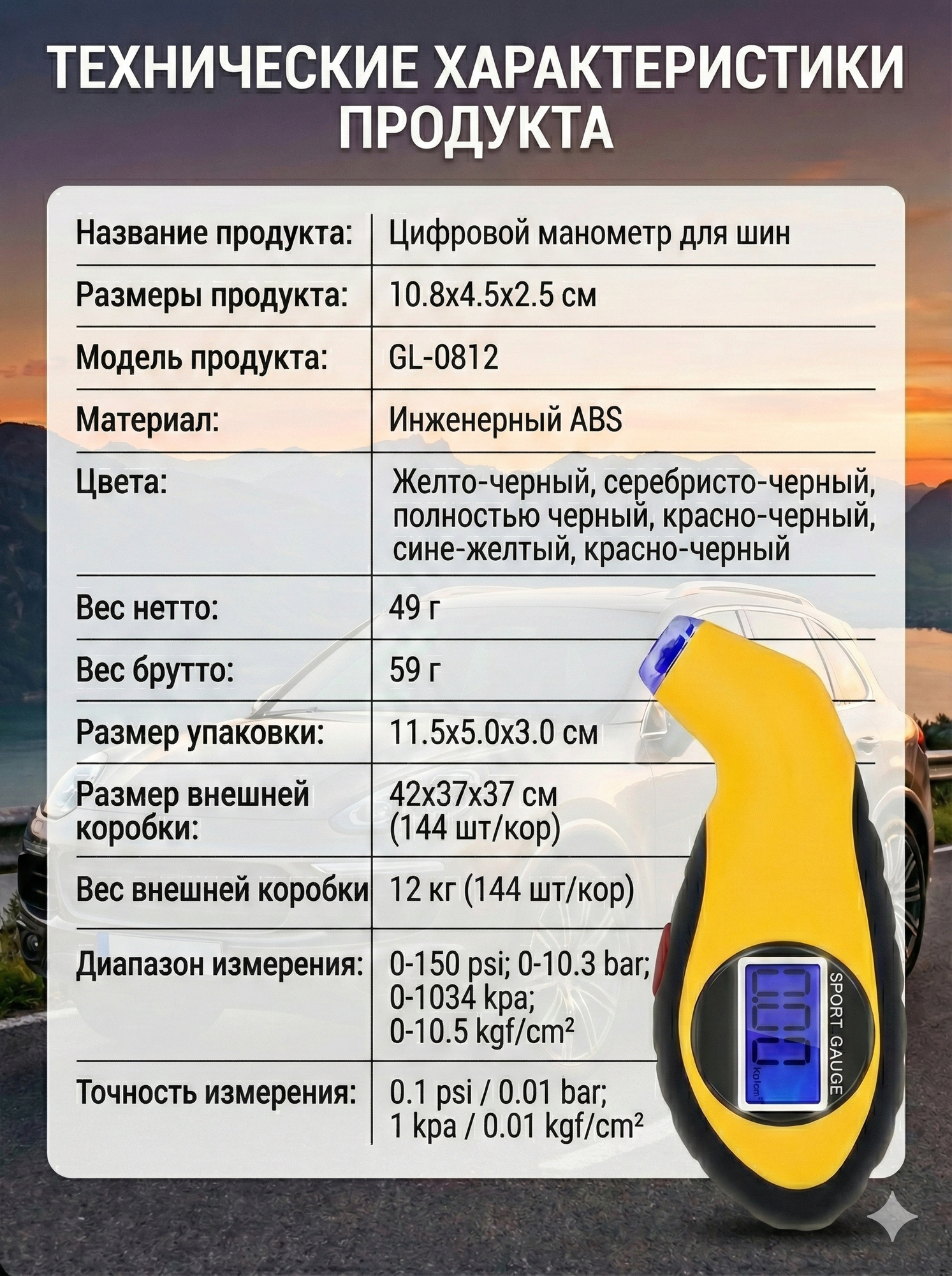 Манометр Pademon, цифровой, с подсветкой, для авто, велосипедов и мотоциклов, пьезоэлектрический — фото 1