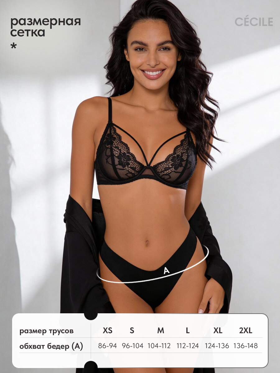 Трусы CECILE бесшовные стринги, комплект из 5 шт., размер XS — фото 1