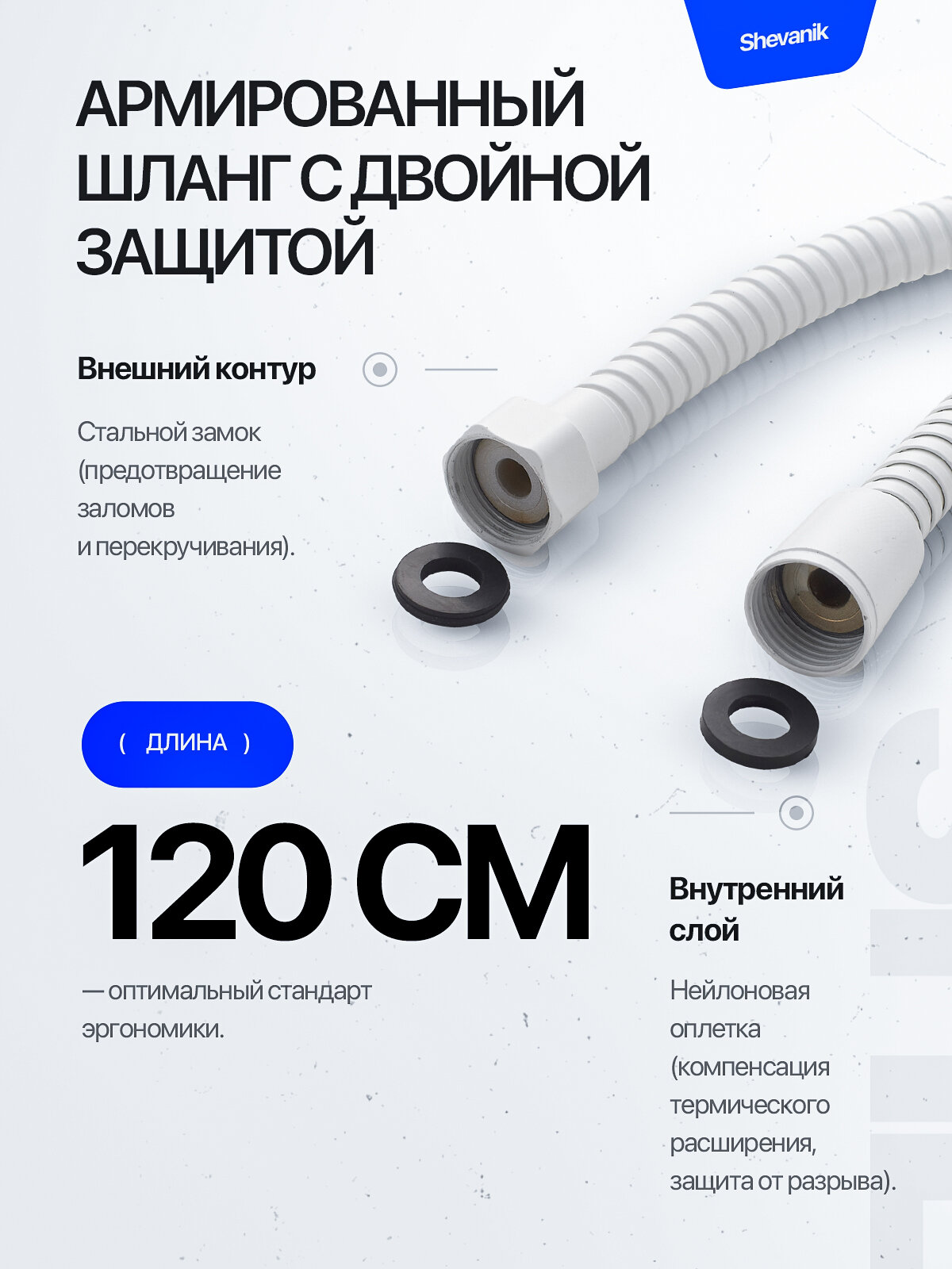 Гигиенический душ Shevanik, встроенный, латунный, покрытие устойчивое к царапинам — фото 1