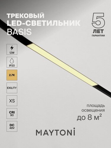 Изображение товара Трековый светильник Maytoni Technical TR030-2-12W2.7K-B, , IP20,