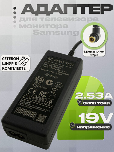 Изображение товара Адаптер (блок) питания 19V, 2.53A, 48W, 6.5mm x 4.4mm (A4819_FVC, A4819_RDY) для монитора и телевизора Samsung