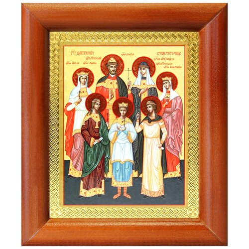 Святые царственные страстотерпцы, икона в деревянной рамке 8*9,5 см святые царственные страстотерпцы икона в резной рамке