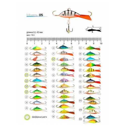 balansir spider 05 43sm 10g cvet 31 Балансир Spider Pro 05 (BAL-PRO-05-59 10гр/59)