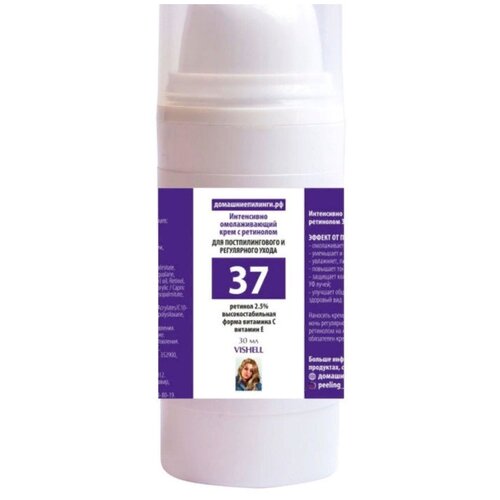 Vishell / Крем для лица №37/Антивозрастной/ с ретинолом 30мл