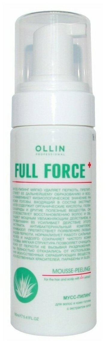 Ollin Professional Мусс-пилинг для волос и кожи головы с экстрактом алоэ 160 мл (Ollin Professional, ) - фото №14