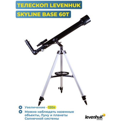 Телескоп Levenhuk (Левенгук) Skyline BASE 60T