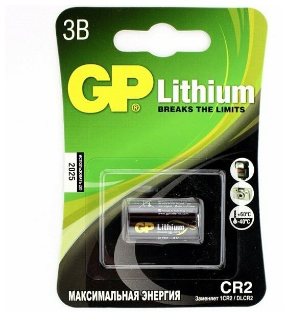 Батарейка литиевая GP Lithium, 3V (CR123A, CR123)