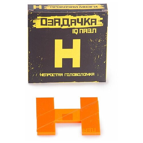 Головоломка IQ пазл (iq puzzle) «Озадачка» тип- «H»