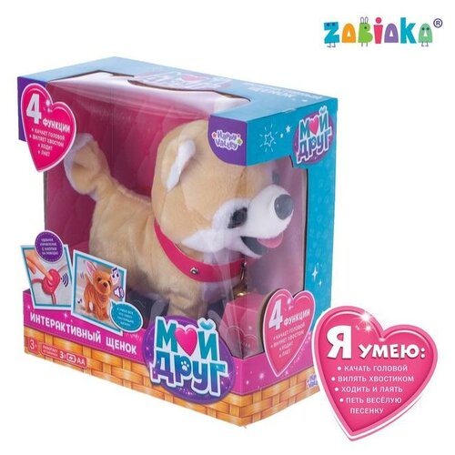 Интерактивная игрушка ZABIAKA Любимый щенок, ходит, лает, поет песенку, виляет хвостом (3698258)