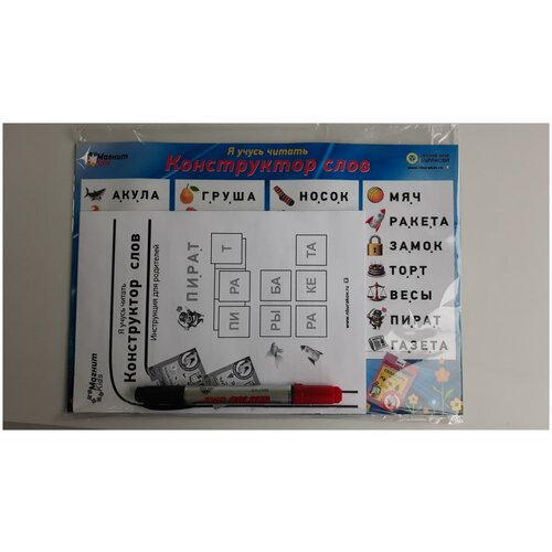 Магнитная игра 