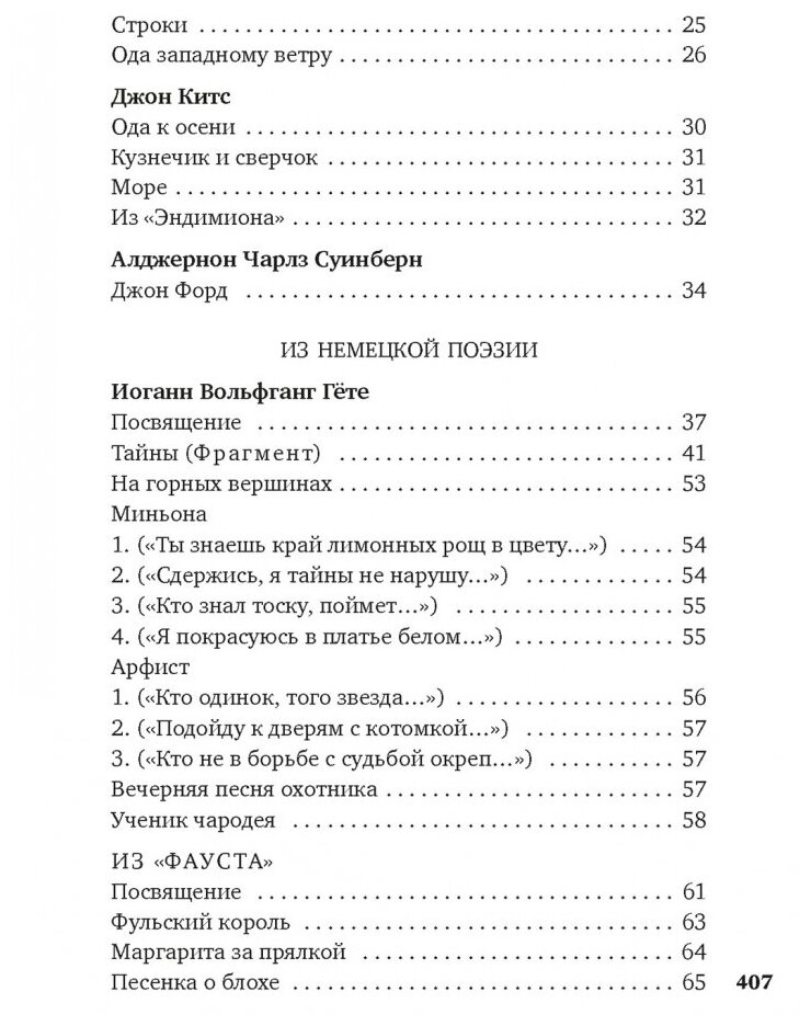 Лети душа моя сквозь дали без числа - фото №10