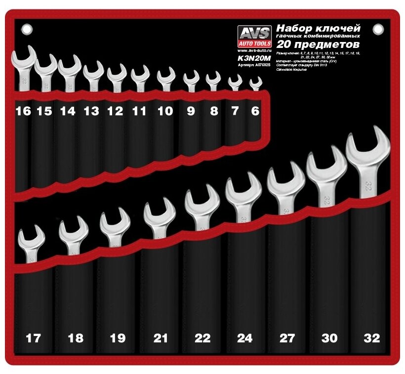 Набор ключей 20пр в сумке (6-32мм) avs k3n20m