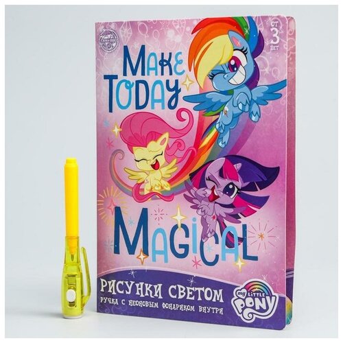 фото Набор для рисования в темноте «магия света» my little pony hasbro