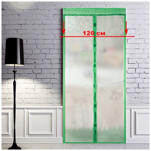 Москитная сетка на дверь на магнитах широкая, дверная противомоскитная сетка штора, 120 х 210 см, зеленая