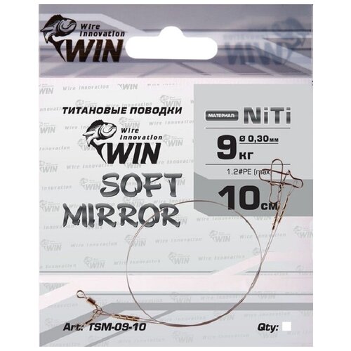 Поводок (уп.2 шт) титан WIN SOFT MIRROR 9 кг 10 см TSM-09-10