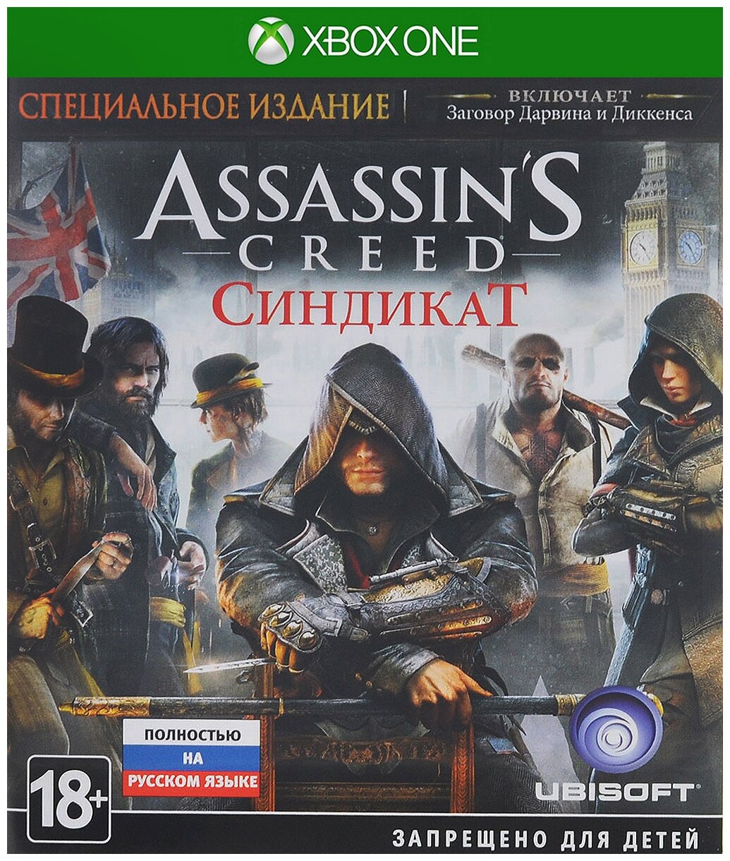Assassin's Creed: Синдикат [Xbox One, русская версия] New