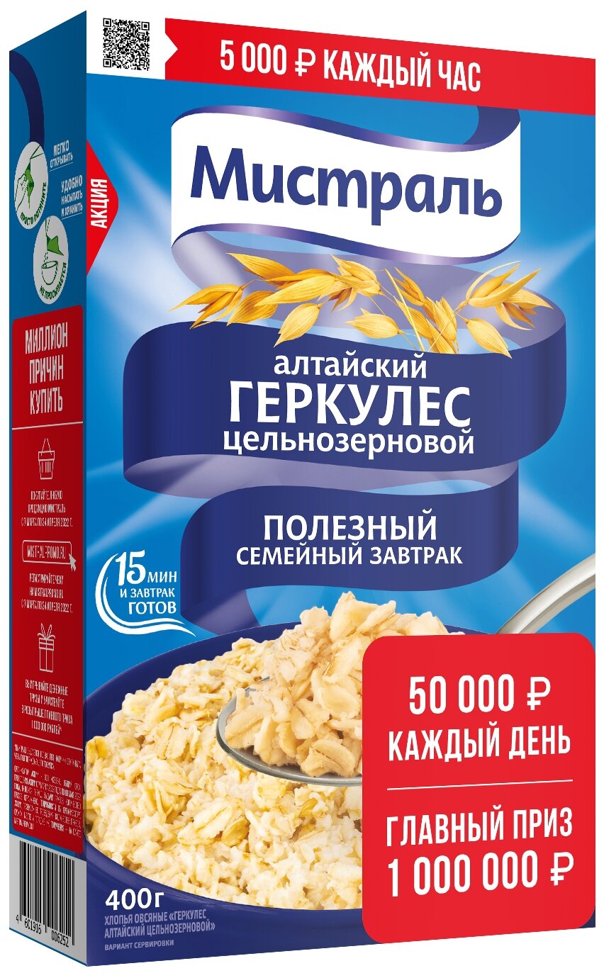 Хлопья Мистраль Геркулес Алтайский 400 г - фотография № 6