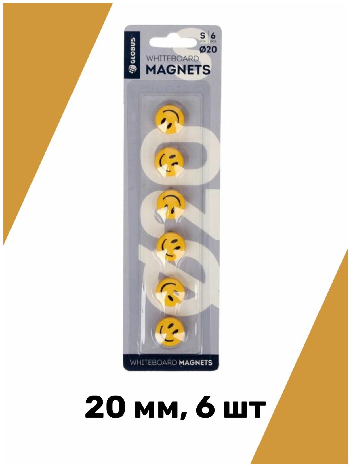 Набор магнитов для доски, GLOBUS, "Смайлики" 20 мм, 6 шт. желтые