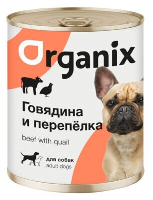 Organix консервы Консервы для собак говядина с перепелкой 11вн42 0,41 кг 19666 (10 шт)