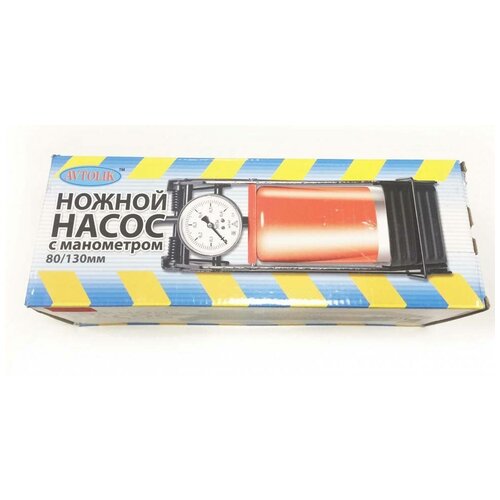 Насос ножной с манометром 55*120 мм Автовираж