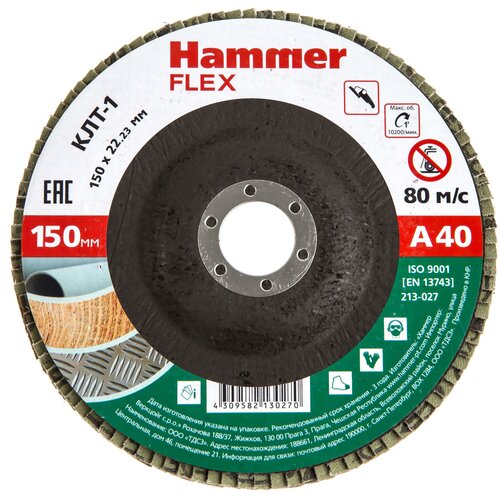 Лепестковый диск Hammer 213-027, 1 шт.