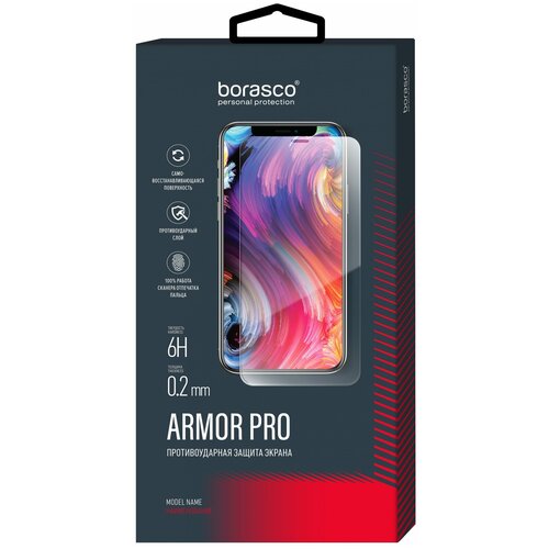 фото Защита экрана armor pro для apple iphone 13/ iphone 13 pro borasco