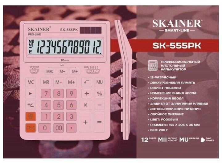 SKAINER Калькулятор настольный большой, 12-разрядный, SKAINER SK-555PK, 2 питание, 2 память, 155 x 205 x 35 мм, розовый