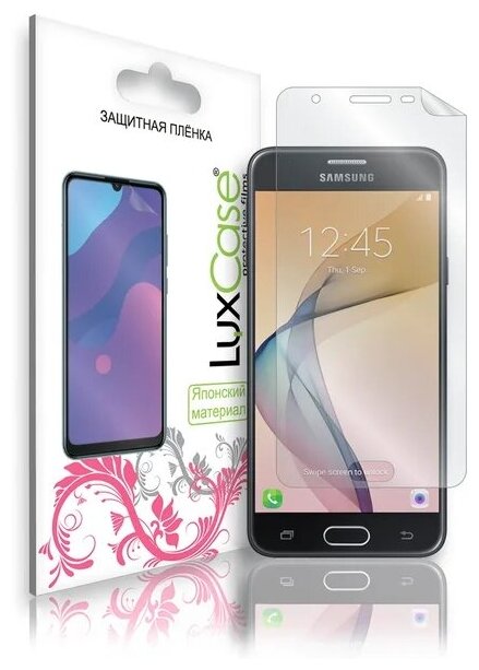 Защитная пленка для Samsung Galaxy J5 Prime / на Самсунг Гелакси Джей 5 Прайм Матовая