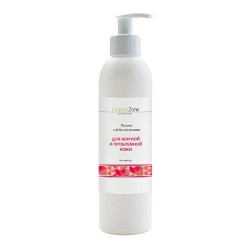 ОрганикЗон - ПРОФ. Пилинг для лица с АНА-кислотами для жирной и проблемной кожи