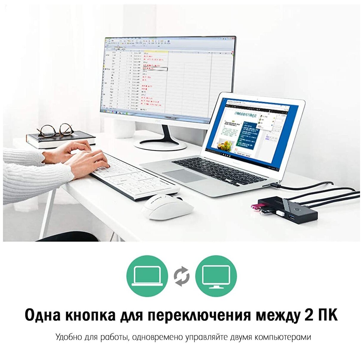 Разветвитель портов UGREEN 2 In 4 Out USB 3.0 Sharing Switch Box US216 (30768)