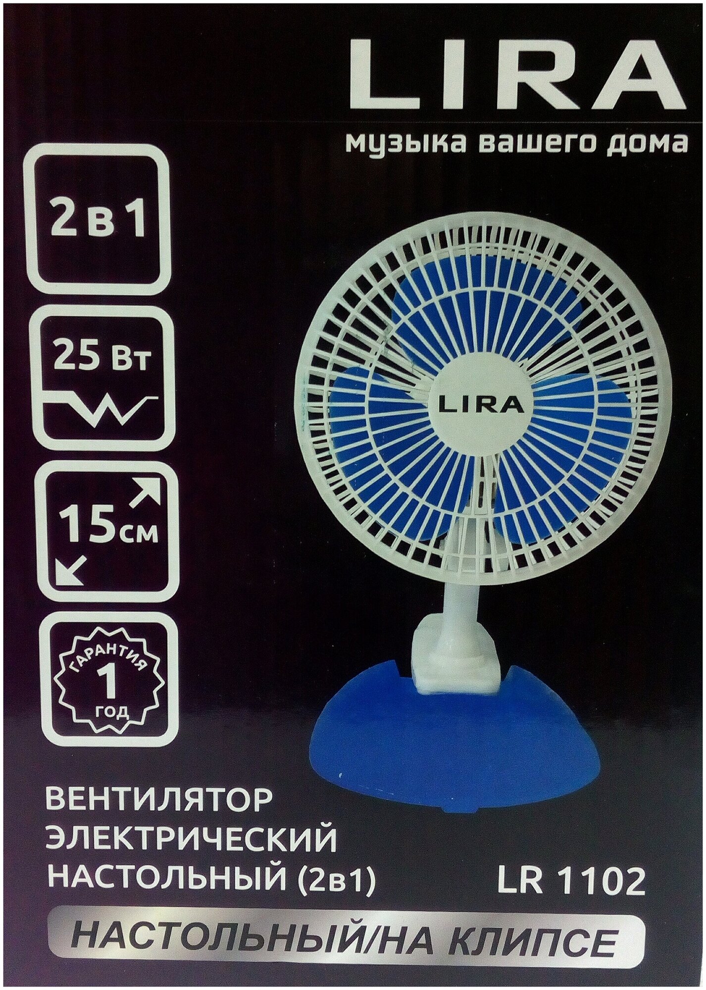 Настольный вентилятор LR1102, белый, синий - фотография № 5