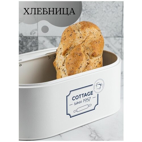 Cottage / Стильная хлебница, белая