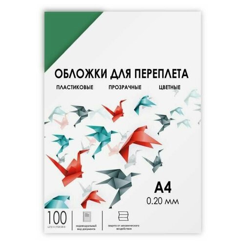 Гелеос Обложки для переплета A4, 200 мкм, 100 листов, пластиковые, прозрачные зеленые, Гелеос